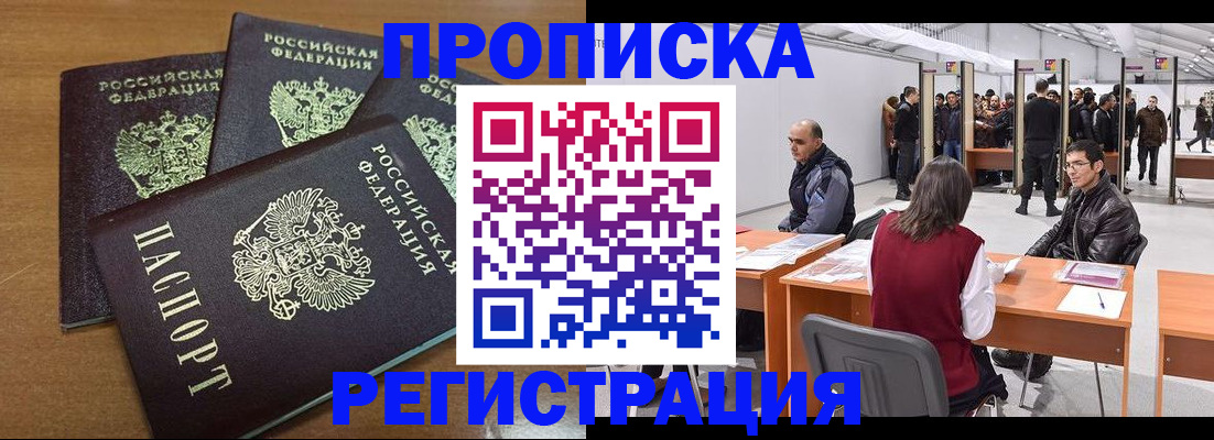 временная регистрация 2025 в Сердобске