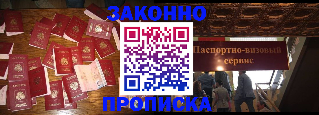 временная регистрация для всех в Сердобске