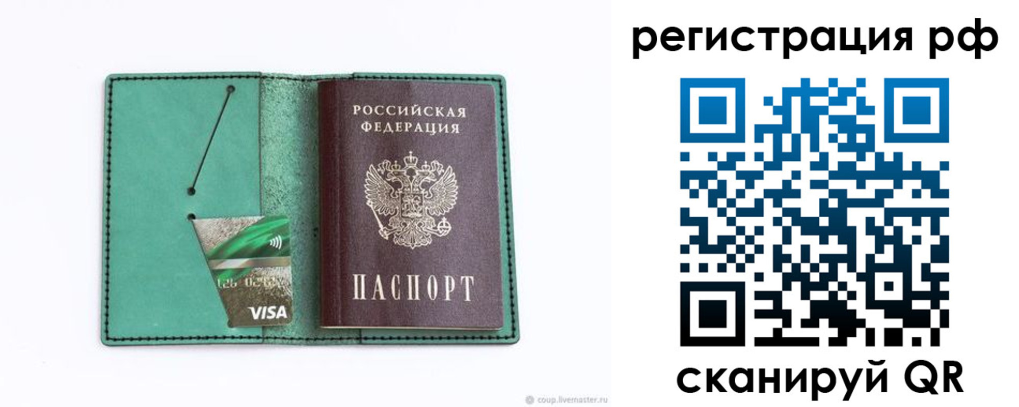 временная регистрация госуслуги в Сердобске