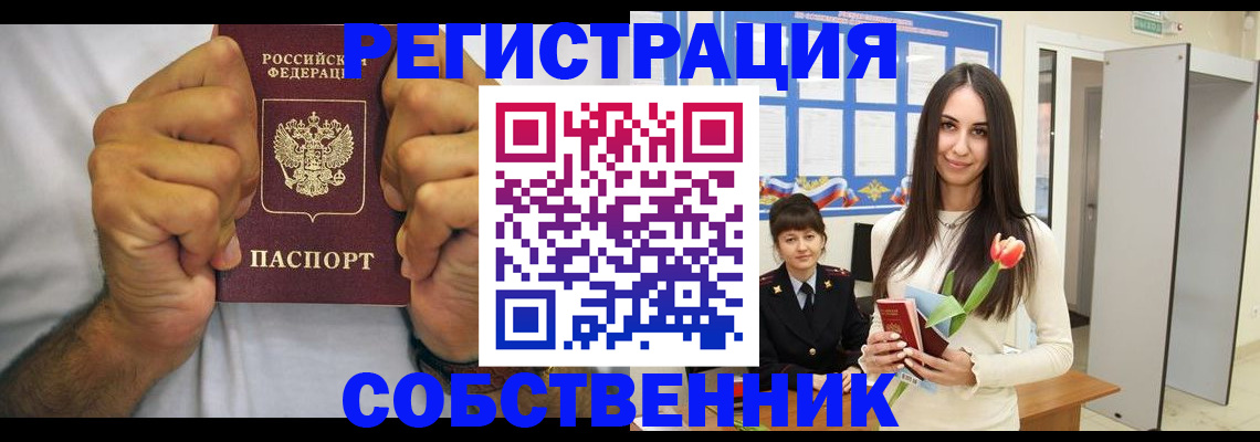 найти адрес прописки в Сердобске