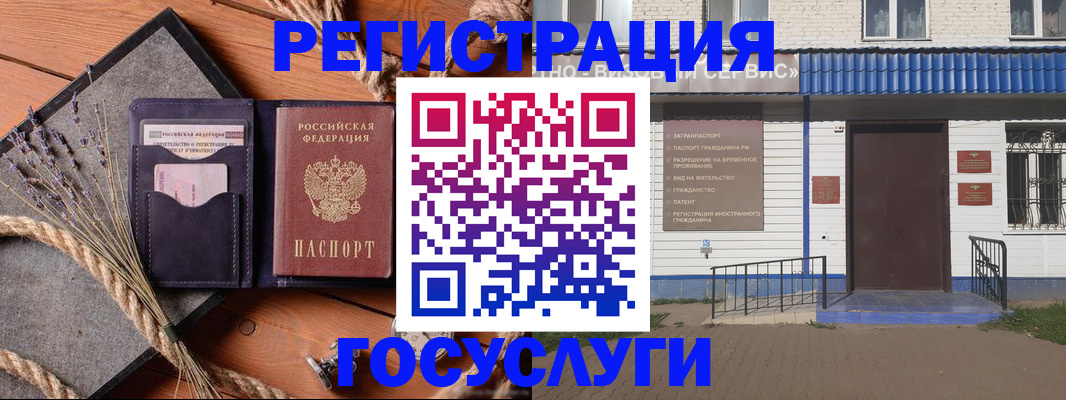 прописка для военкомата в Сердобске