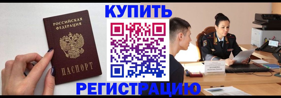 временная регистрация собственник в Сердобске