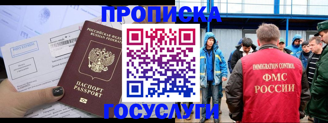 временная регистрация собственник в Сердобске